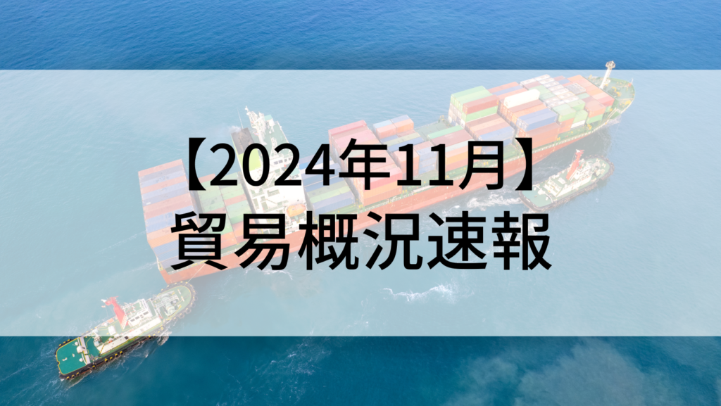 トルコ 経済・貿易・産業報告書 2020／21年版/ARC国別